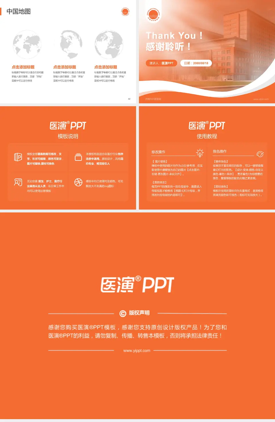 济南市中医医院会议与研讨会PPT模板4:3格式幻灯片预览图6