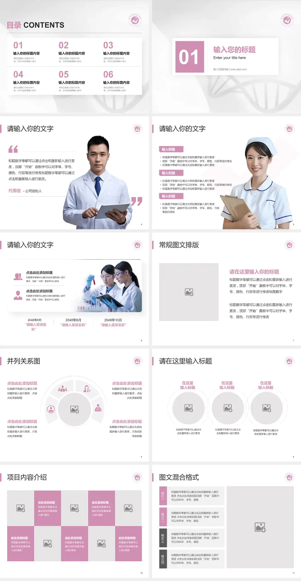 滕州市妇幼保健院科研成果展示PPT模板4:3格式幻灯片预览图2