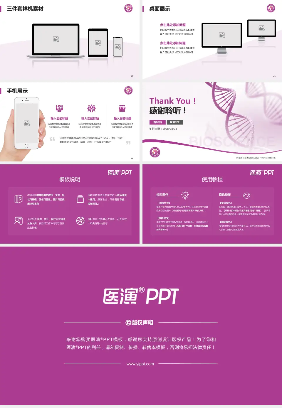 济南市妇幼保健院东院区项目申请与汇报PPT模板16:9格式幻灯片预览图6