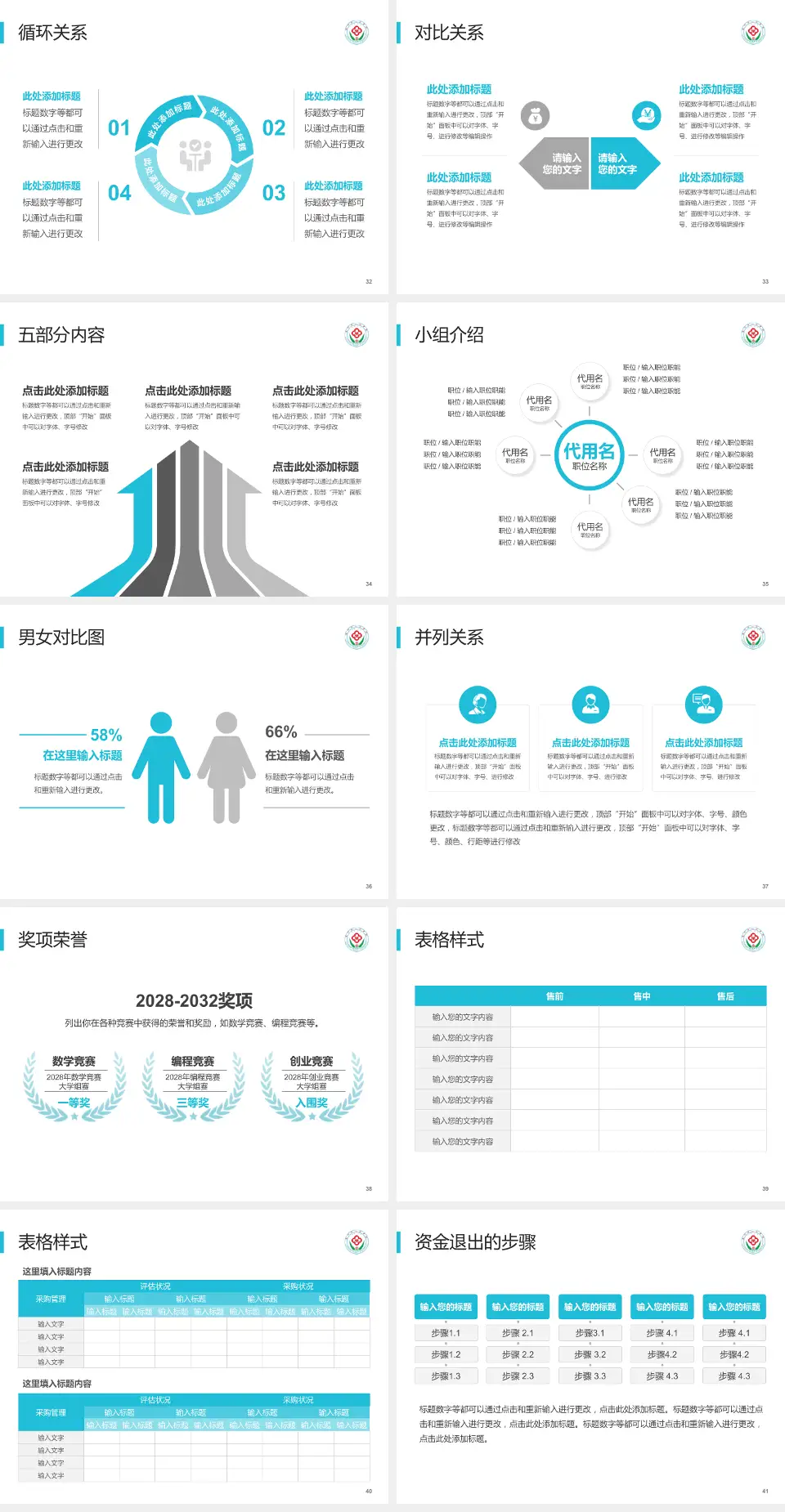 莱州市人民医院医院简介/日常通用PPT模板4:3格式幻灯片预览图5