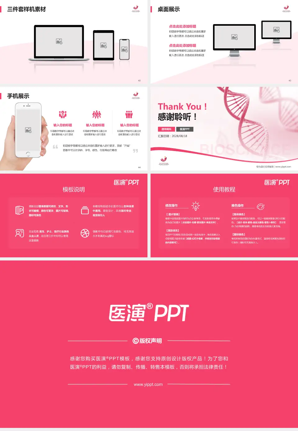 桓台县妇幼保健院项目申请与汇报PPT模板16:9格式幻灯片预览图6