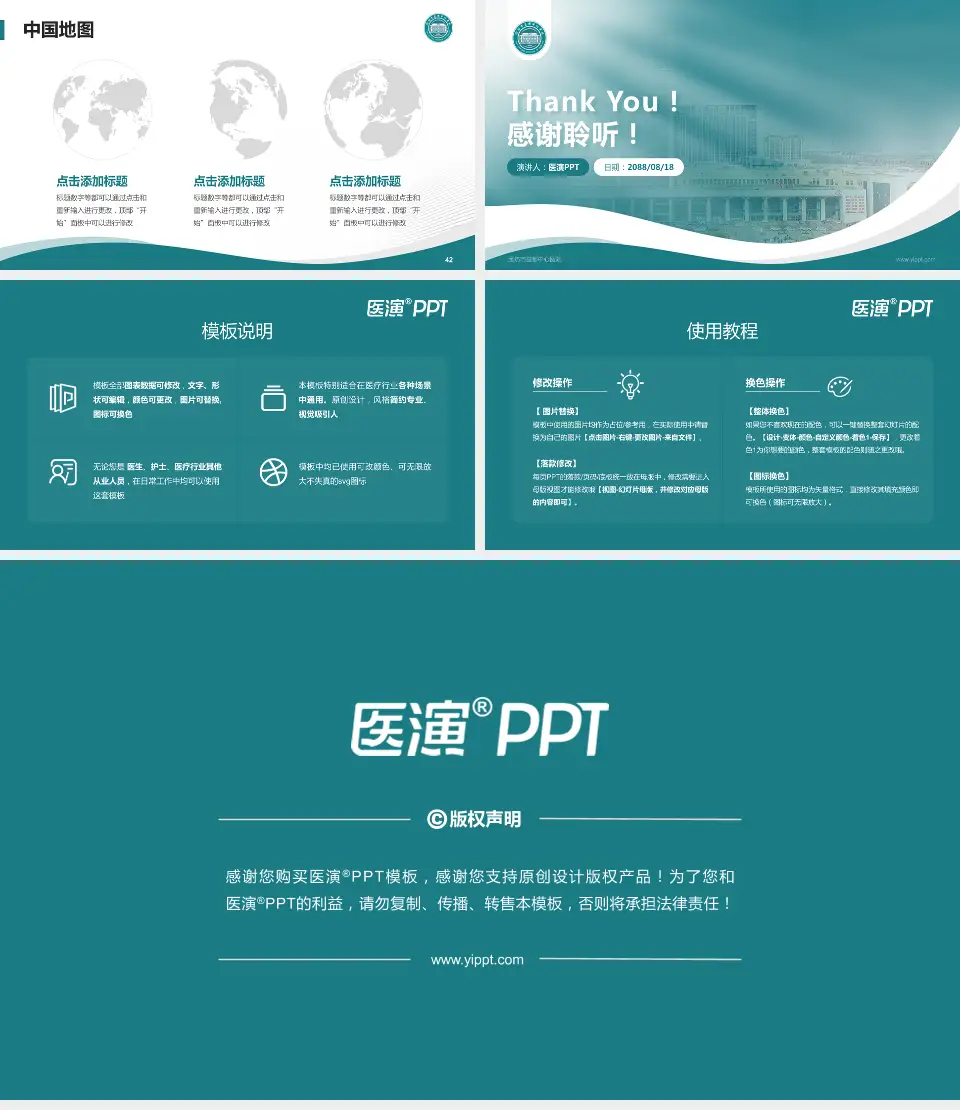 潍坊市益都中心医院会议与研讨会PPT模板16:9格式幻灯片预览图6