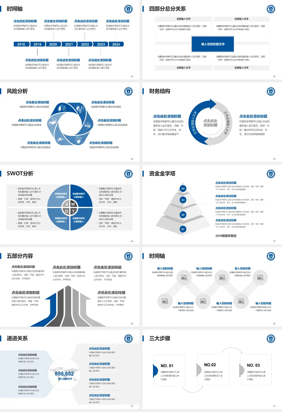 滨州医学院附属医院患者教育与指导PPT模板16:9格式幻灯片预览图4