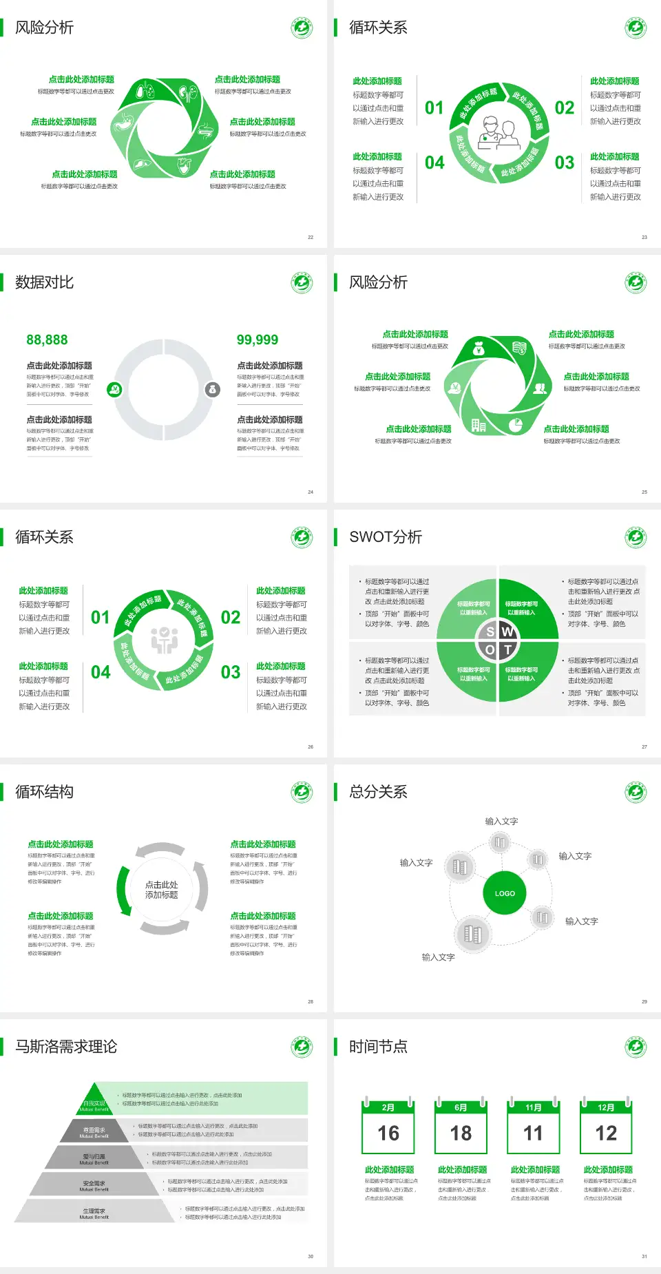肥城市中医院科研成果展示PPT模板4:3格式幻灯片预览图4