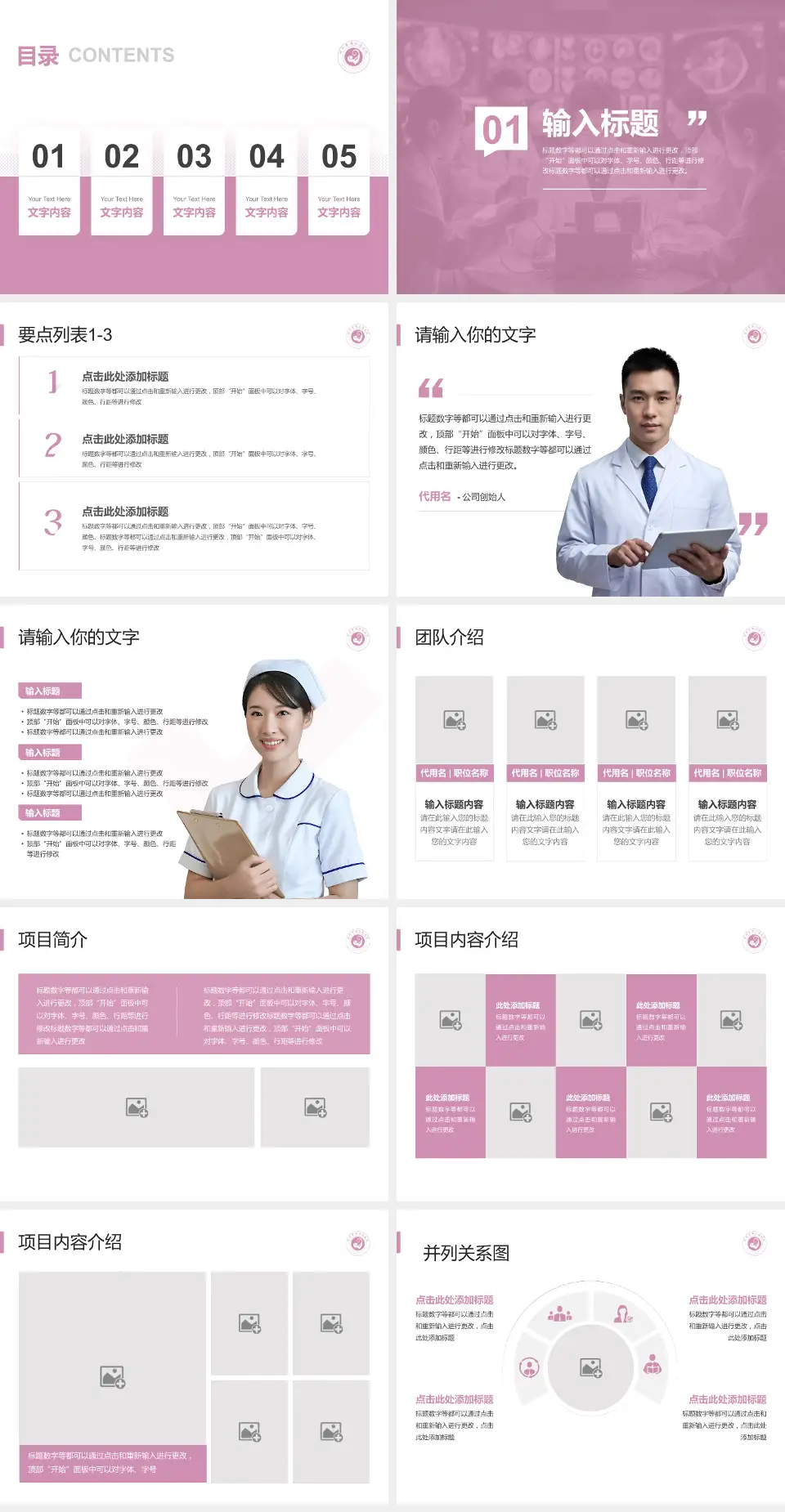 滕州市妇幼保健院病例分享与讨论PPT模板4:3格式幻灯片预览图2