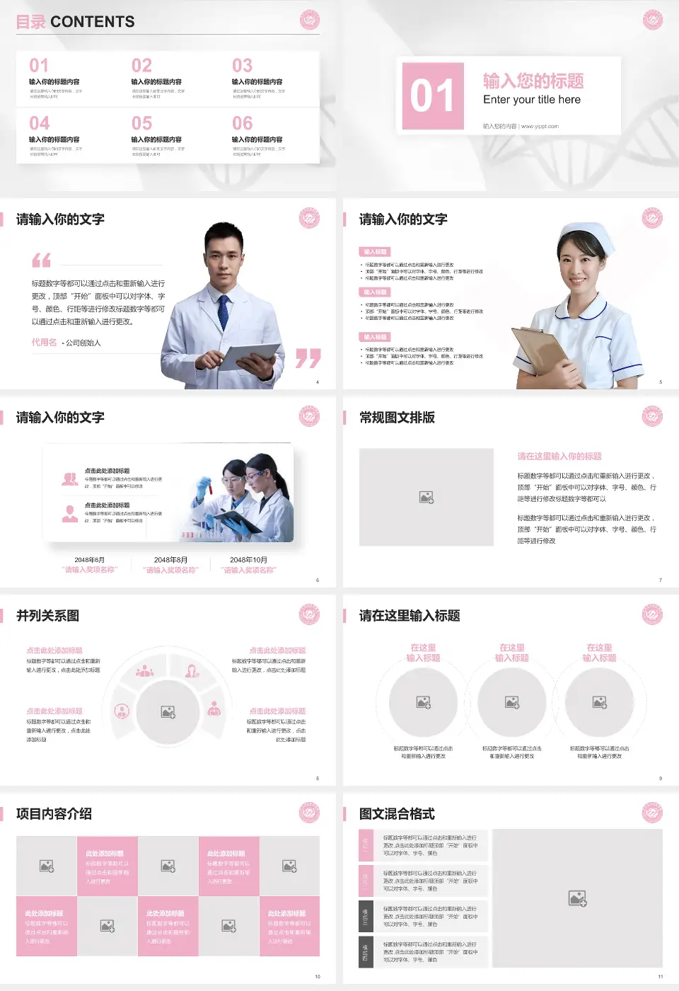 莱州市妇幼保健院科研成果展示PPT模板16:9格式幻灯片预览图2