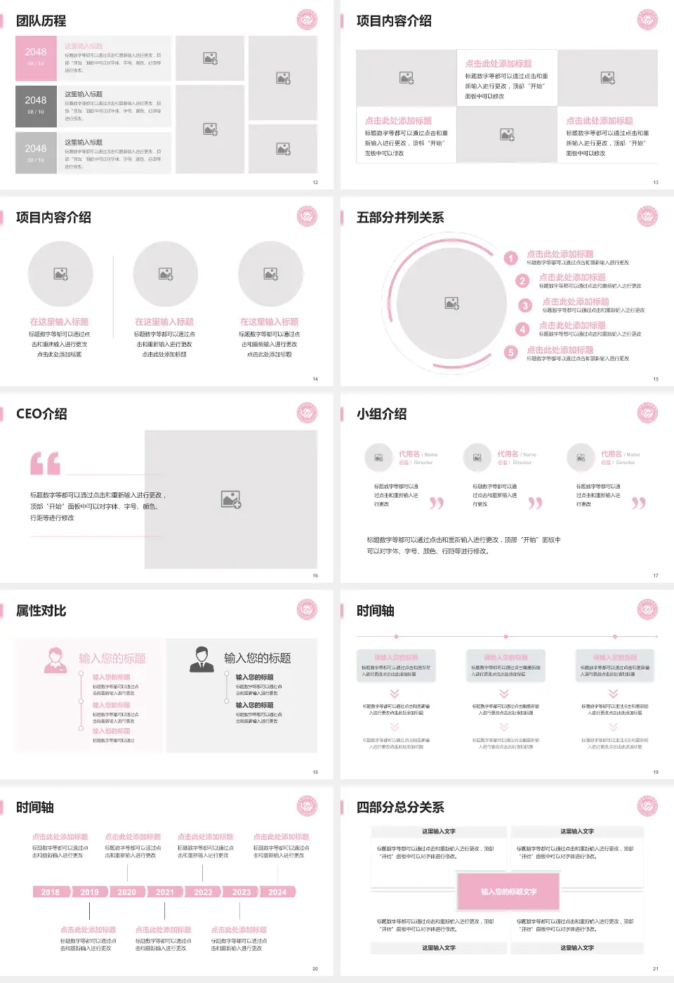 莱州市妇幼保健院科研成果展示PPT模板16:9格式幻灯片预览图3