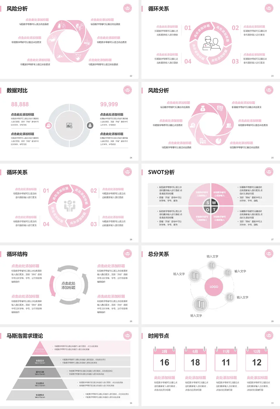 莱州市妇幼保健院科研成果展示PPT模板16:9格式幻灯片预览图4