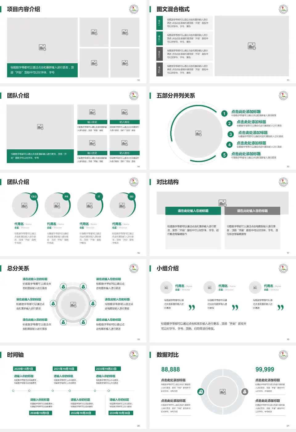 淄博市第五人民医院医疗知识普及PPT模板16:9格式幻灯片预览图3