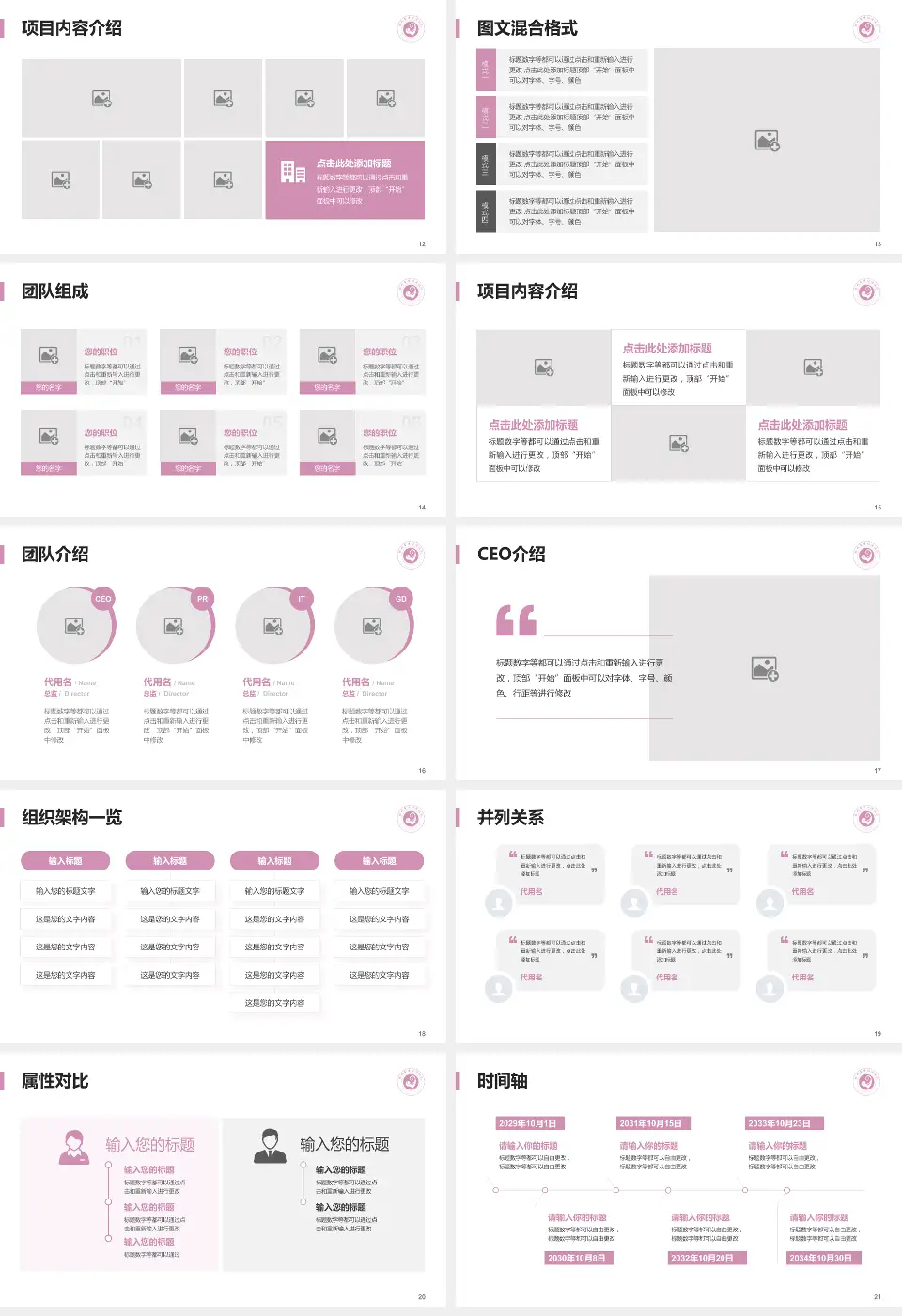 滕州市妇幼保健院患者教育与指导PPT模板16:9格式幻灯片预览图3