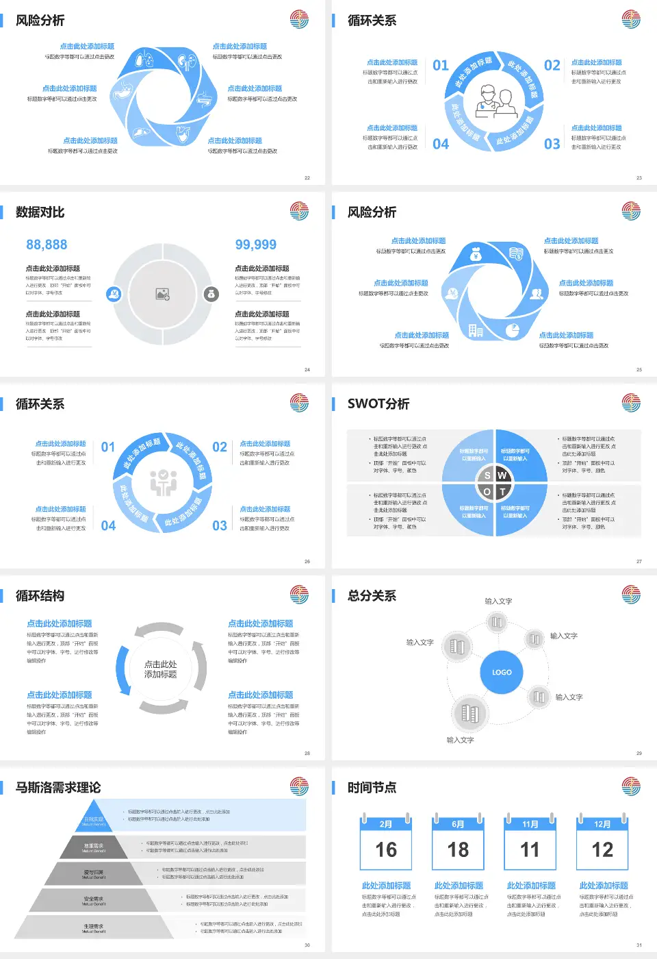 烟台市烟台山医院科研成果展示PPT模板16:9格式幻灯片预览图4