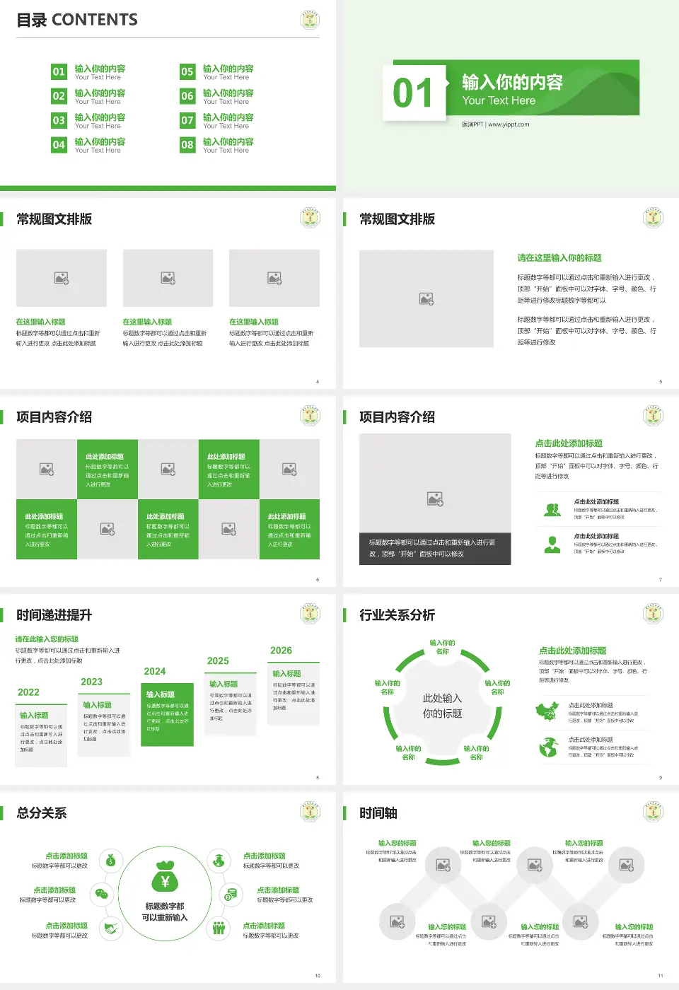 滕州市中医医院财务与预算报告PPT模板16:9格式幻灯片预览图2