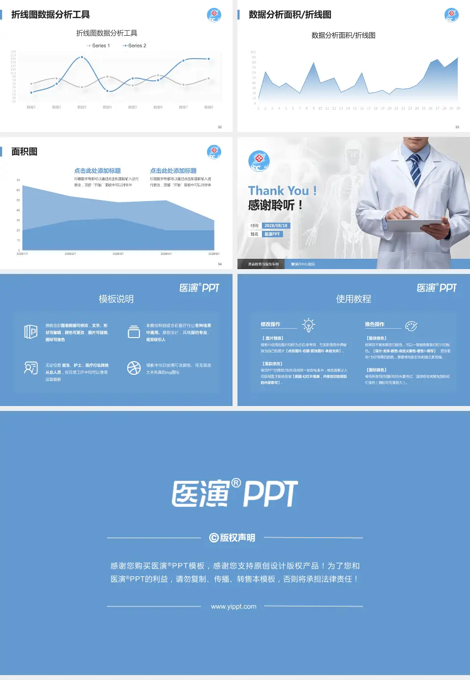 聊城市中心医院患者教育与指导PPT模板16:9格式幻灯片预览图7