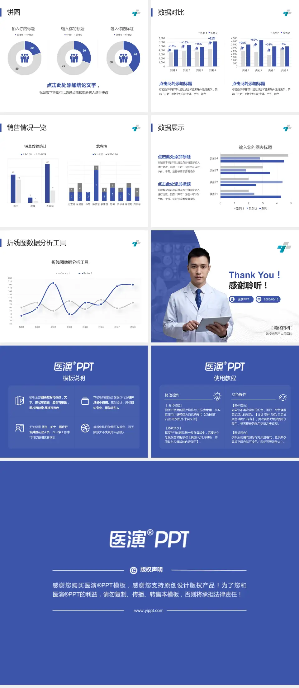 济宁市第三人民医院病例分享与讨论PPT模板4:3格式幻灯片预览图4