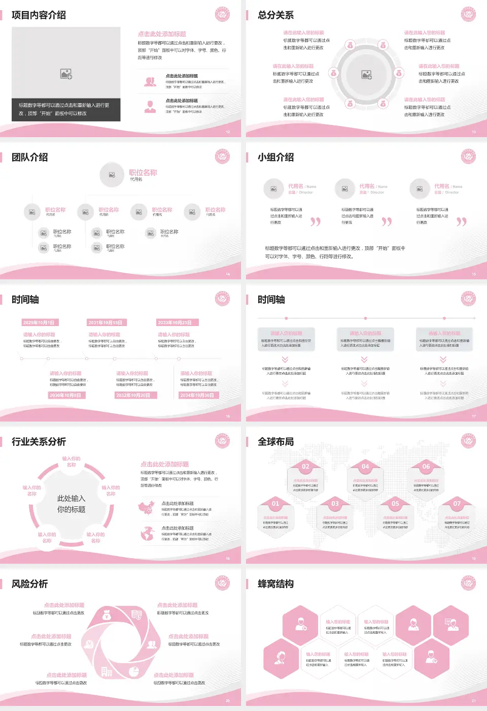 莱州市妇幼保健院会议与研讨会PPT模板16:9格式幻灯片预览图3