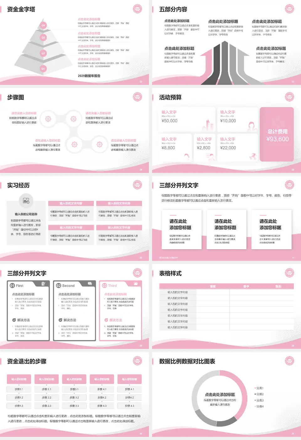 莱州市妇幼保健院会议与研讨会PPT模板16:9格式幻灯片预览图4