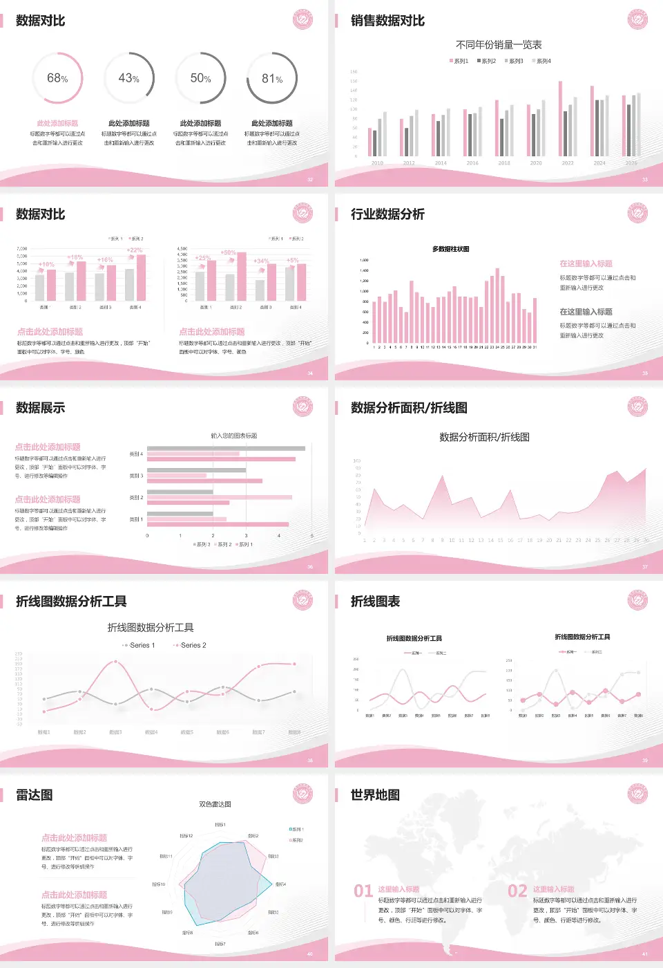 莱州市妇幼保健院会议与研讨会PPT模板16:9格式幻灯片预览图5