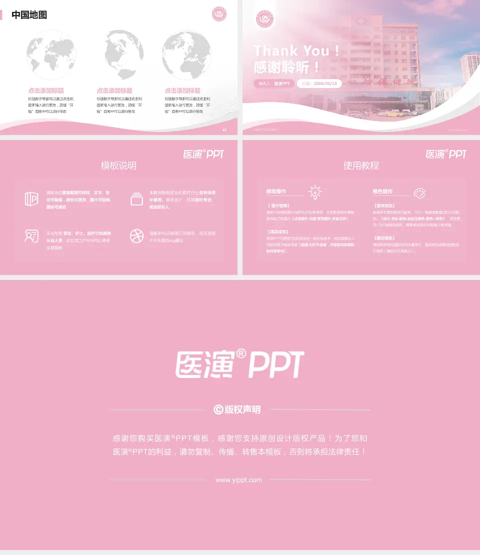 莱州市妇幼保健院会议与研讨会PPT模板16:9格式幻灯片预览图6