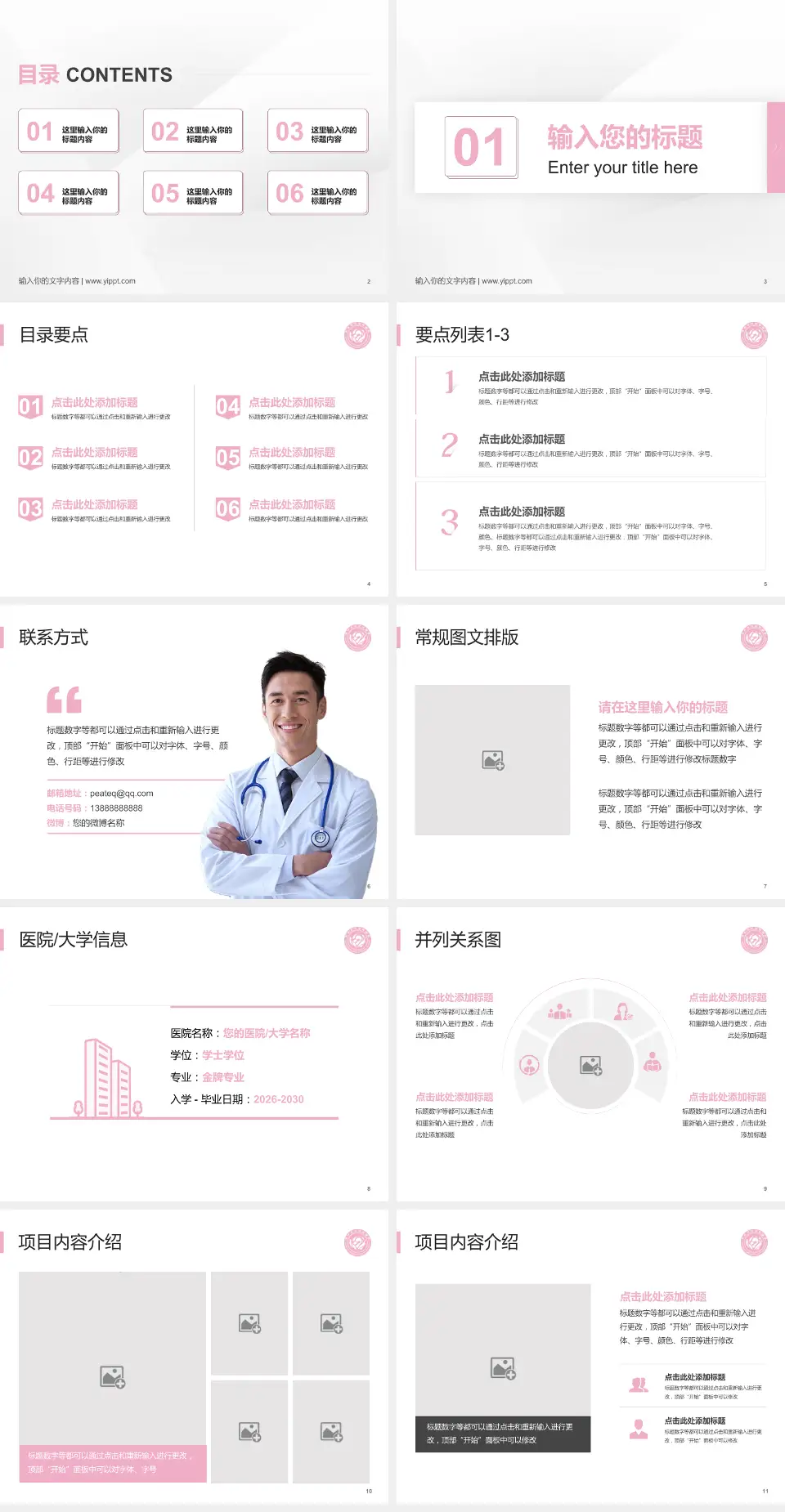 莱州市妇幼保健院培训与教育PPT模板4:3格式幻灯片预览图2