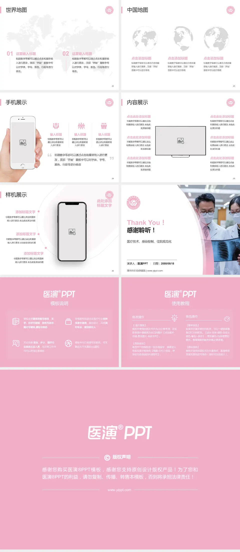 莱州市妇幼保健院培训与教育PPT模板4:3格式幻灯片预览图4