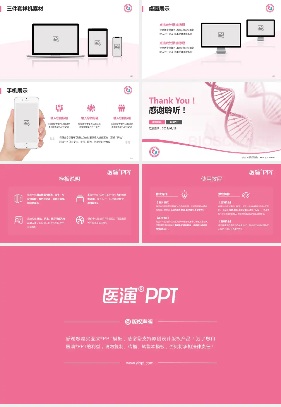 枣庄市妇幼保健院项目申请与汇报PPT模板16:9格式幻灯片预览图6