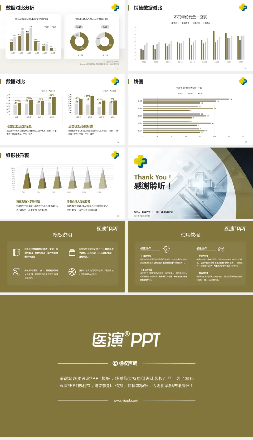 潍坊市中医院东院区医疗行业比赛专用PPT模板16:9格式幻灯片预览图7