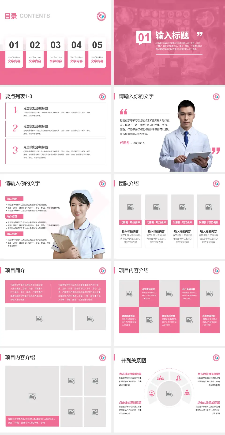 枣庄市妇幼保健院病例分享与讨论PPT模板4:3格式幻灯片预览图2