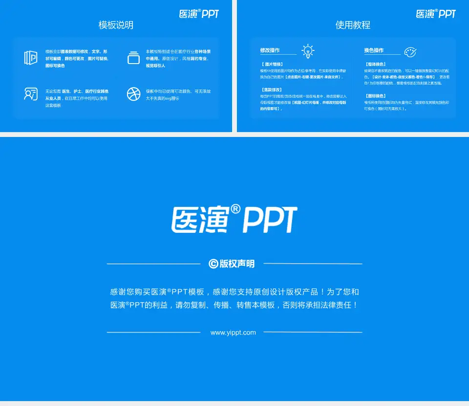 济南市人民医院医院简介/日常通用PPT模板16:9格式幻灯片预览图8