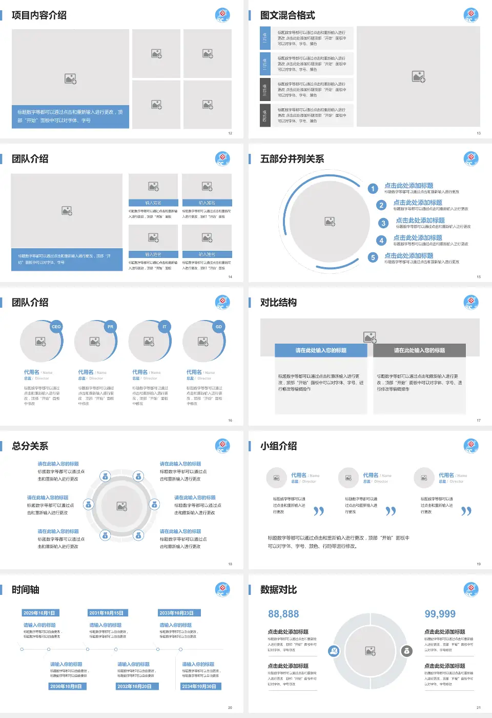 聊城市中心医院医疗知识普及PPT模板16:9格式幻灯片预览图3