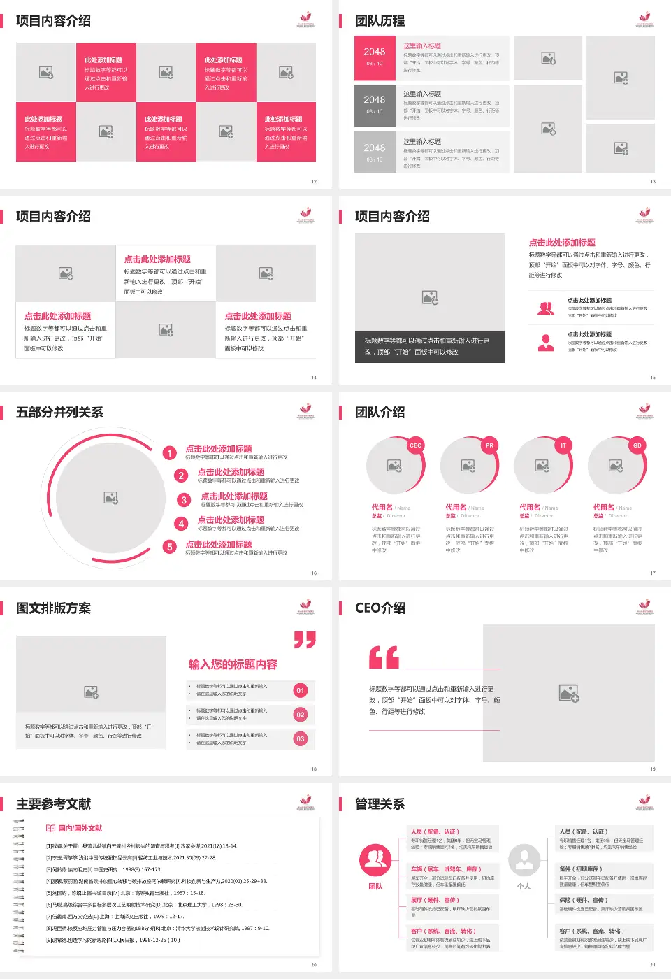 桓台县妇幼保健院医疗行业比赛专用PPT模板16:9格式幻灯片预览图3