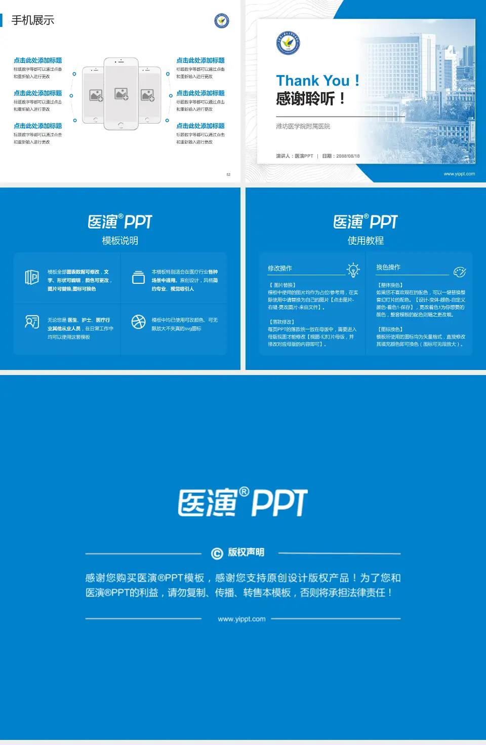 潍坊医学院附属医院医院管理报告PPT模板4:3格式幻灯片预览图7