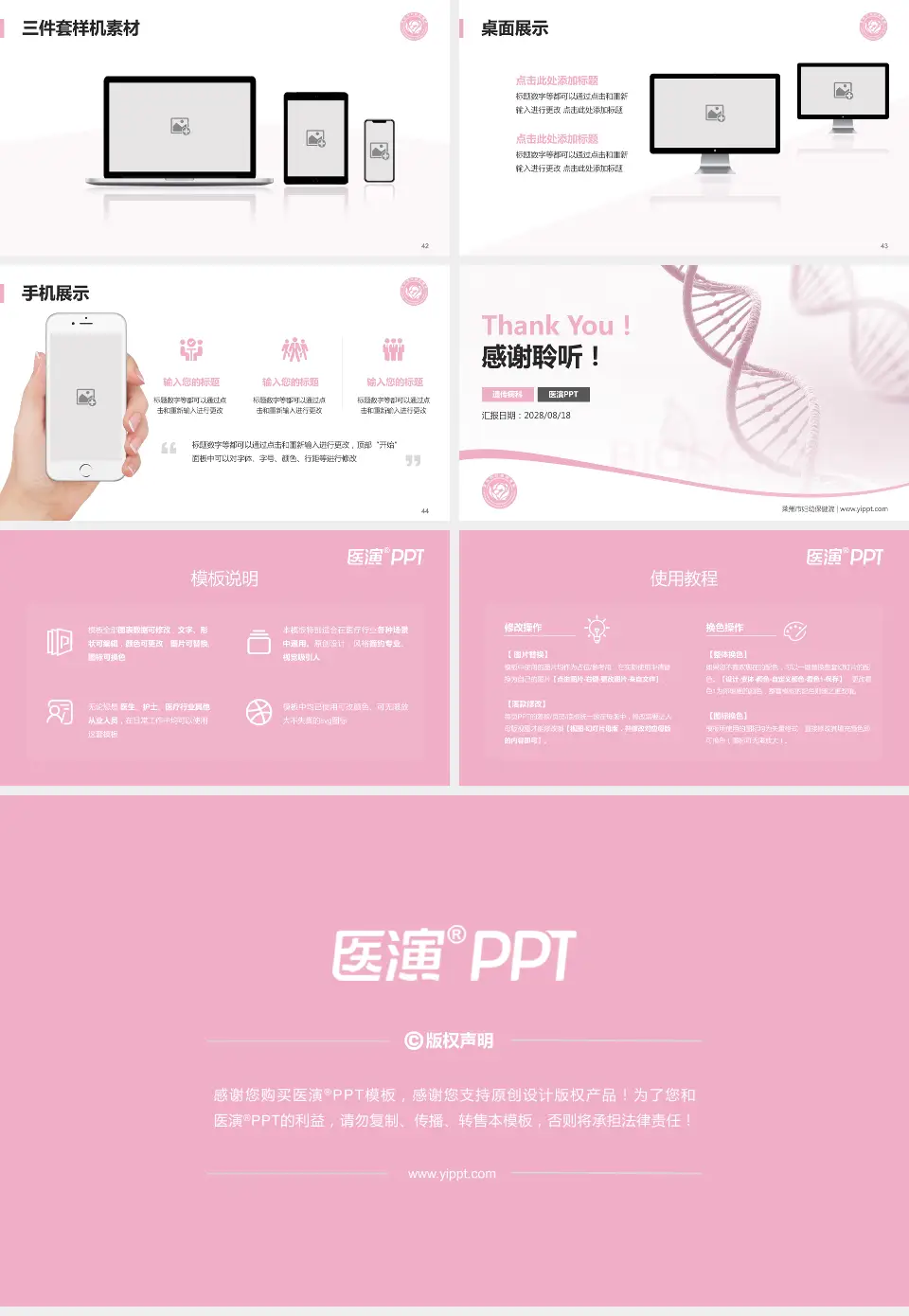 莱州市妇幼保健院项目申请与汇报PPT模板16:9格式幻灯片预览图6