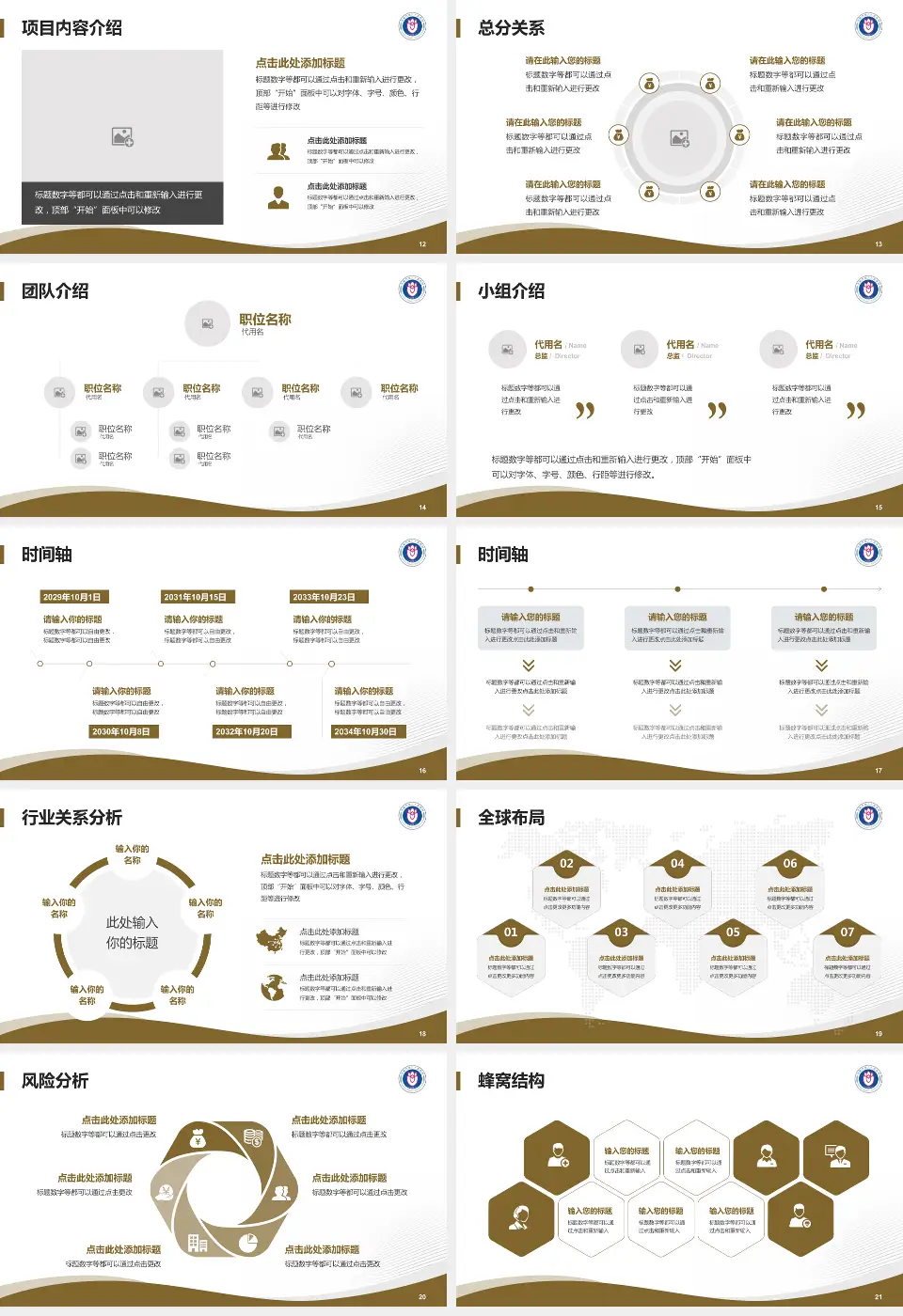 济南市第八人民医院会议与研讨会PPT模板16:9格式幻灯片预览图3