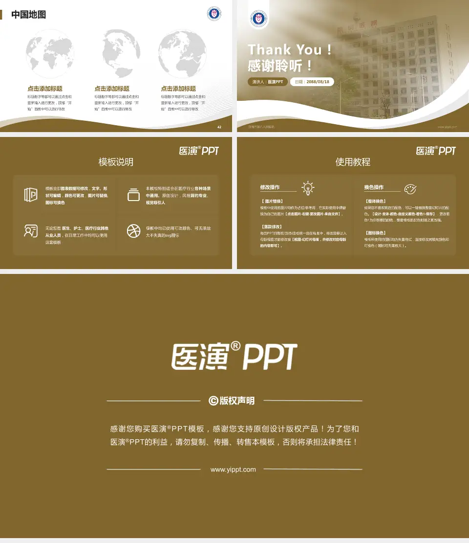 济南市第八人民医院会议与研讨会PPT模板16:9格式幻灯片预览图6