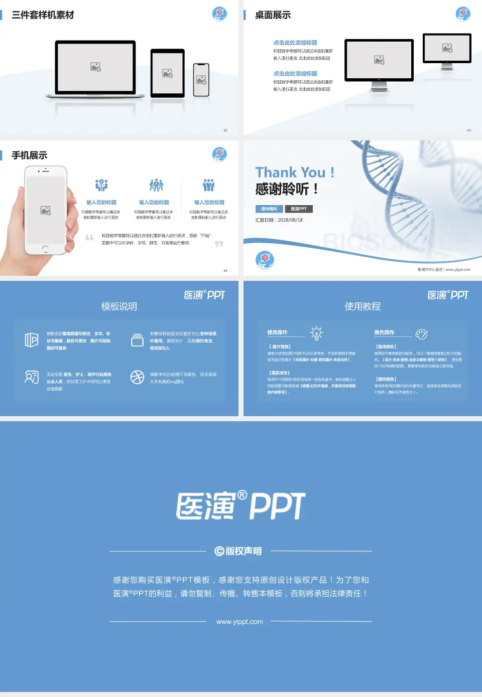 聊城市中心医院项目申请与汇报PPT模板16:9格式幻灯片预览图6