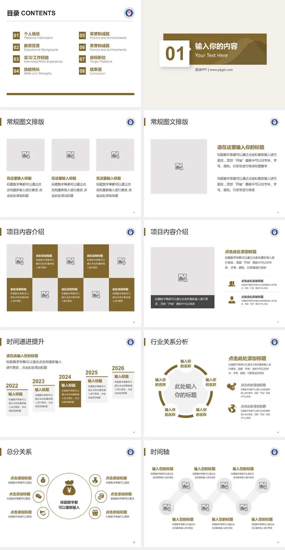 济南市第八人民医院财务与预算报告PPT模板4:3格式幻灯片预览图2
