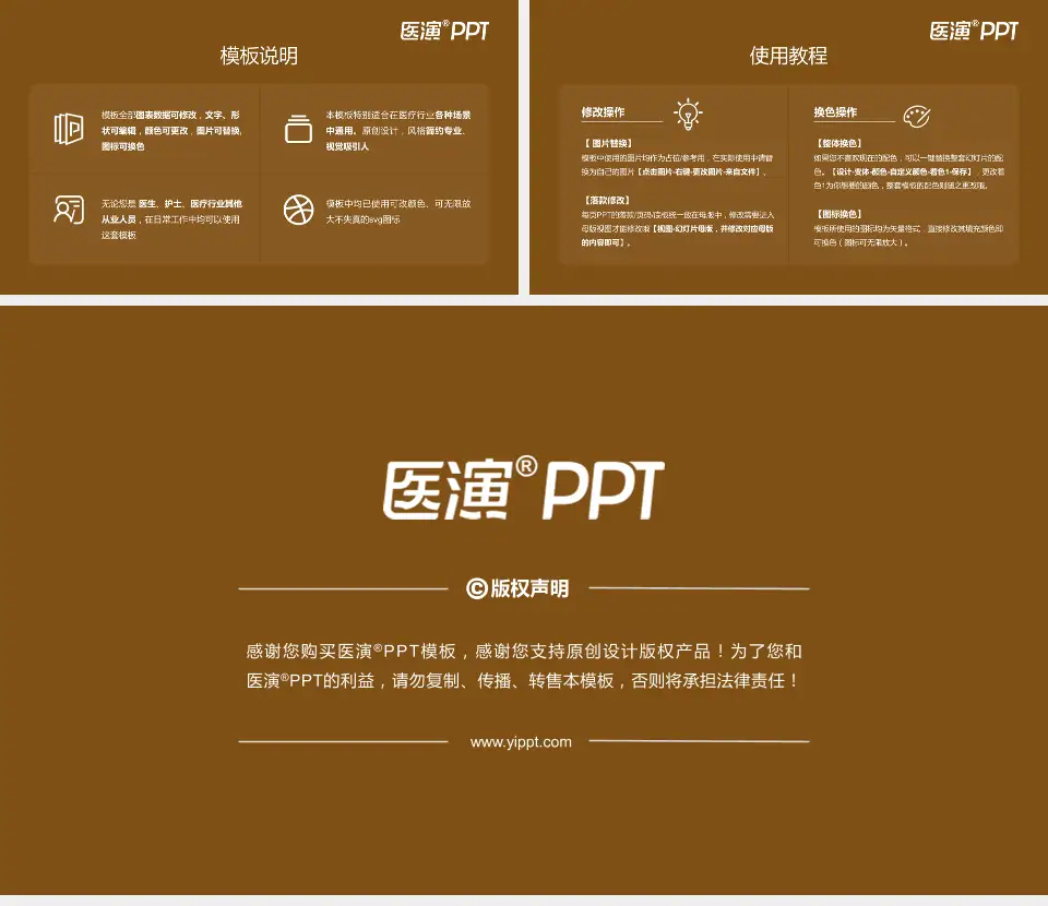 荣成市中医院医院简介/日常通用PPT模板16:9格式幻灯片预览图8