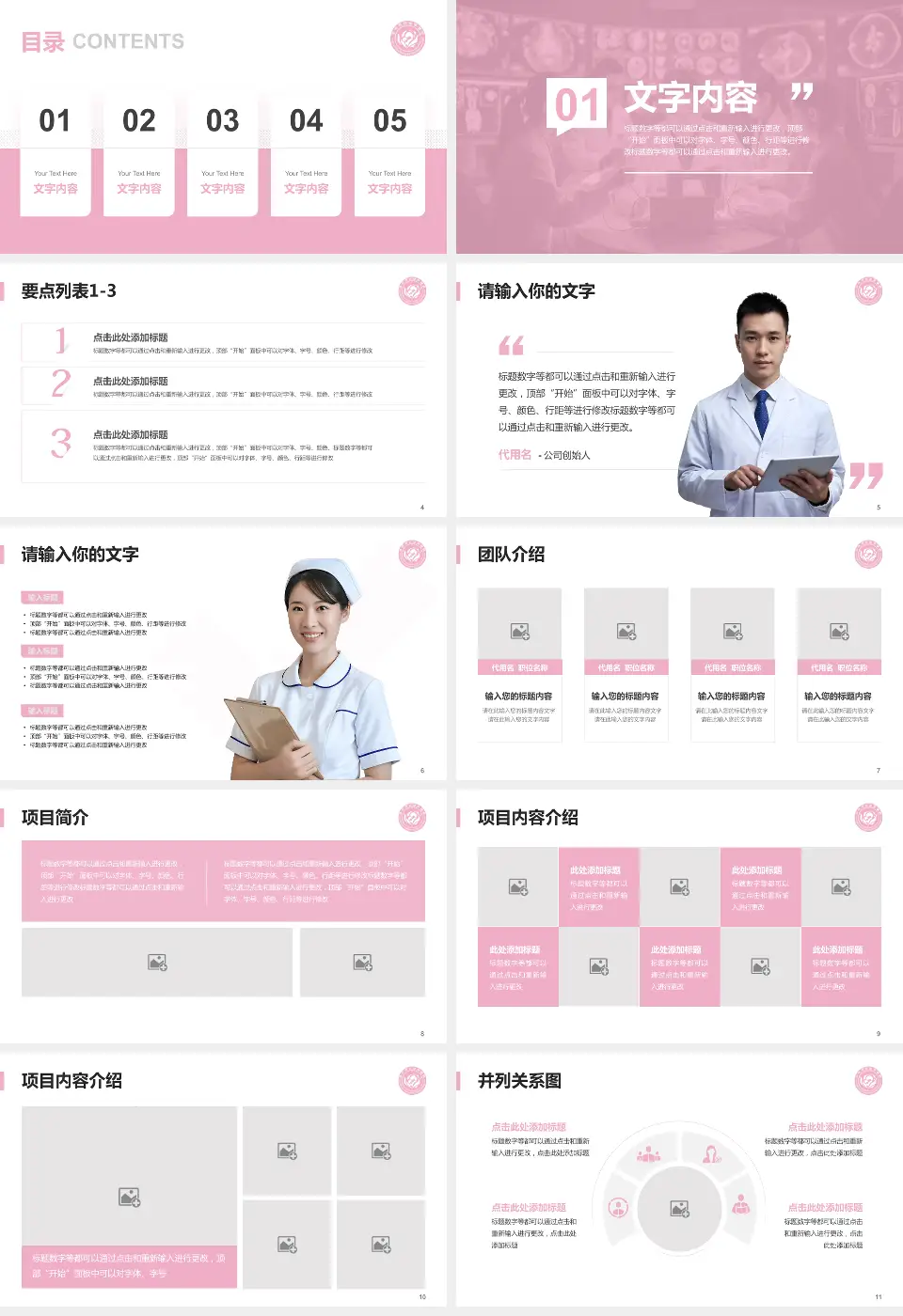 莱州市妇幼保健院病例分享与讨论PPT模板16:9格式幻灯片预览图2