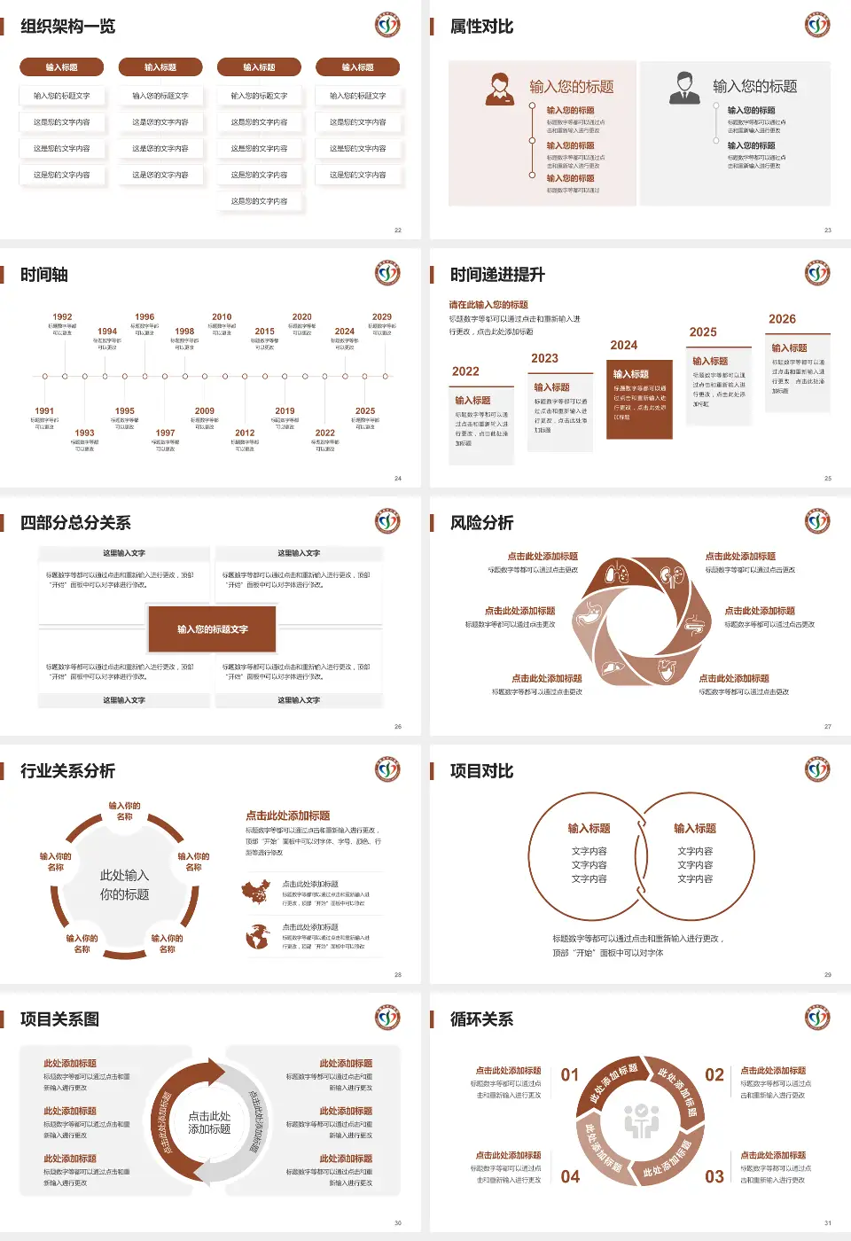 济南市中心医院中心院区医疗行业比赛专用PPT模板16:9格式幻灯片预览图4