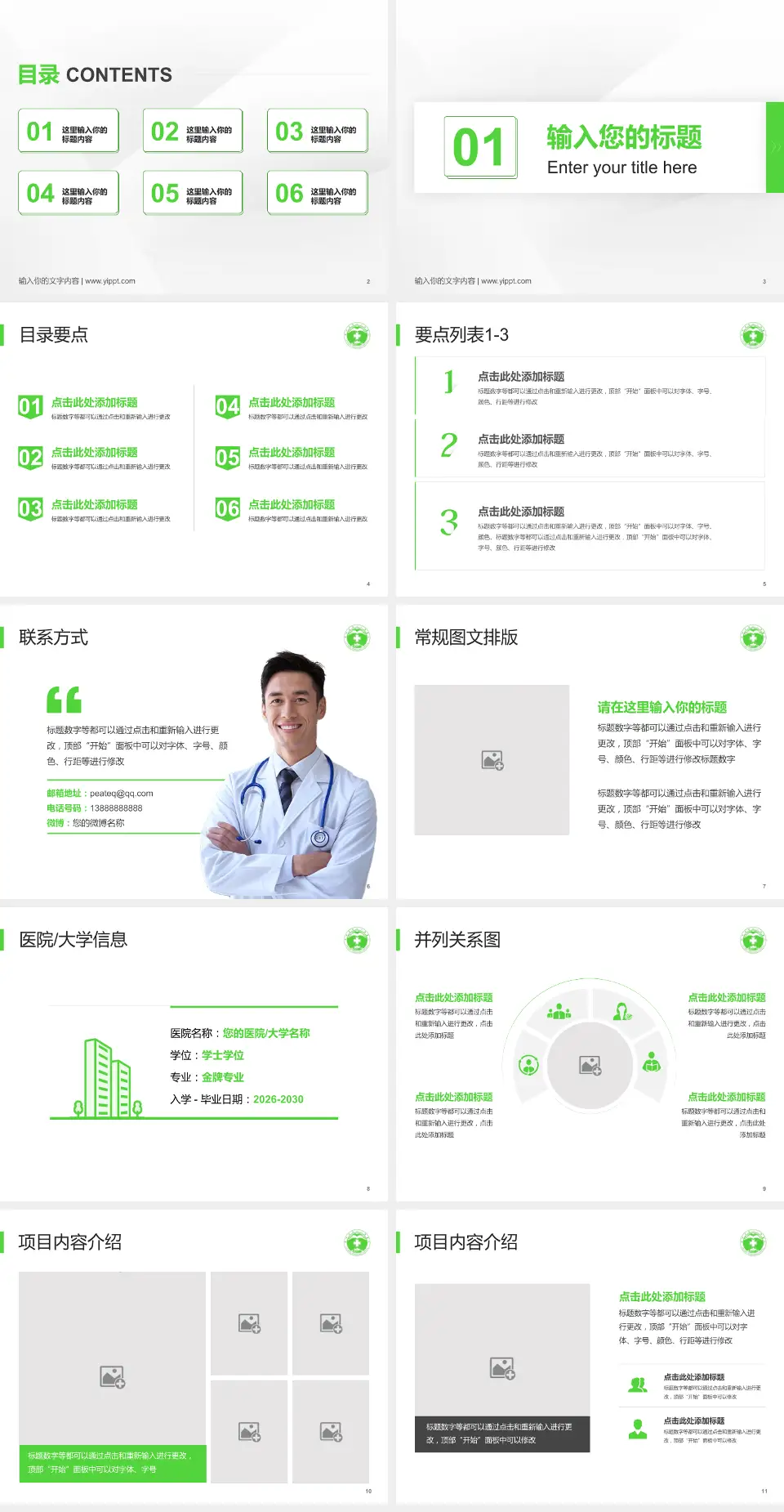 滕州市中心人民医院培训与教育PPT模板4:3格式幻灯片预览图2