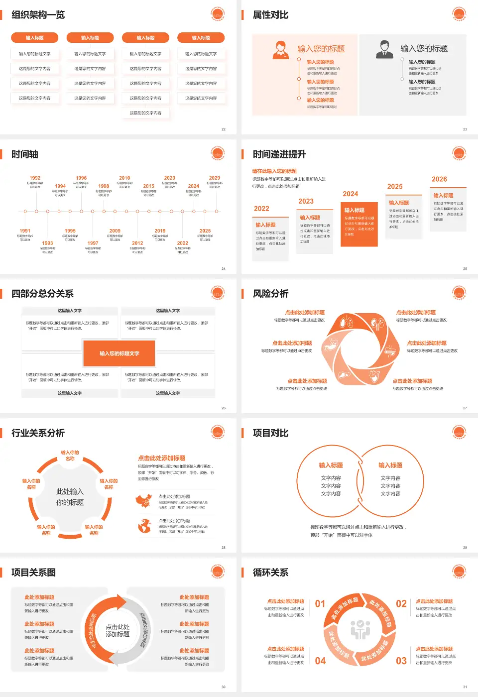 济南市中医医院医疗行业比赛专用PPT模板16:9格式幻灯片预览图4