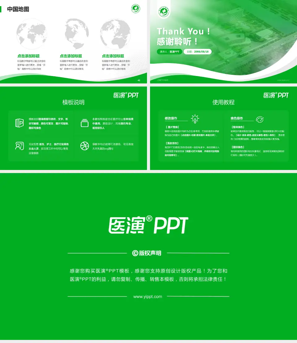 肥城市中医院会议与研讨会PPT模板16:9格式幻灯片预览图6