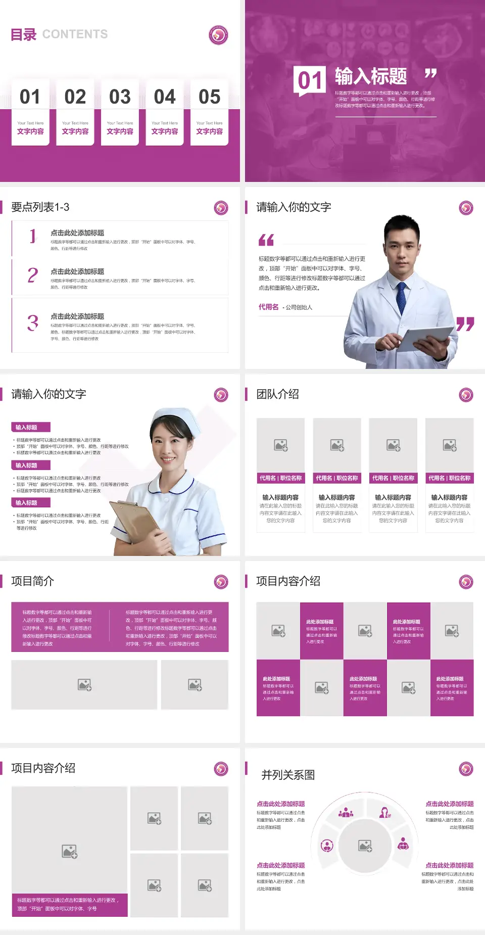 济南市妇幼保健院总院区病例分享与讨论PPT模板4:3格式幻灯片预览图2