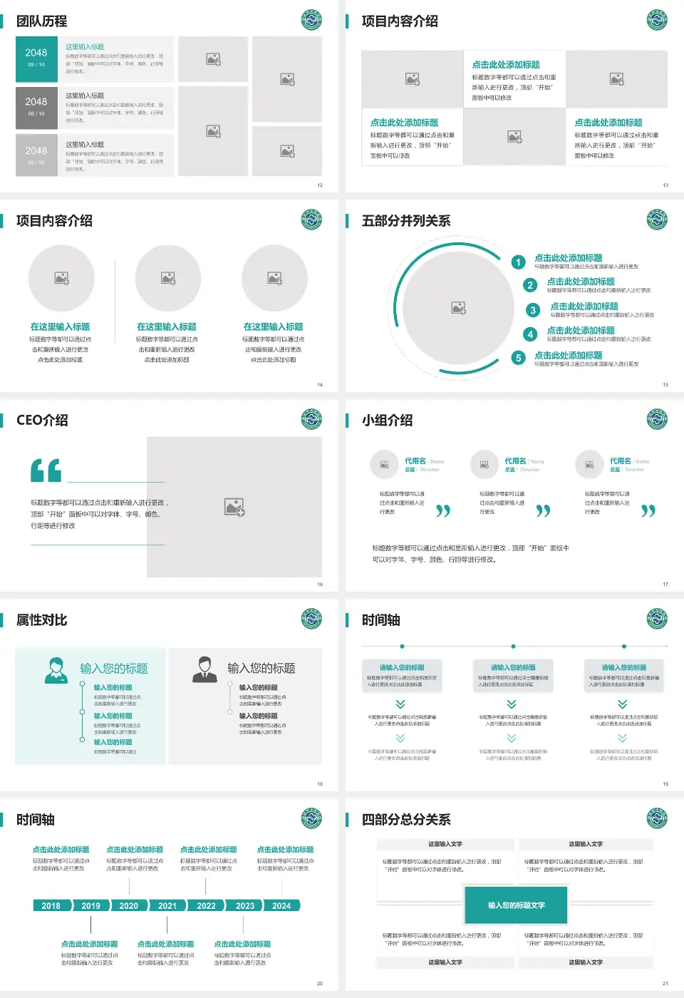烟台市中医医院科研成果展示PPT模板16:9格式幻灯片预览图3