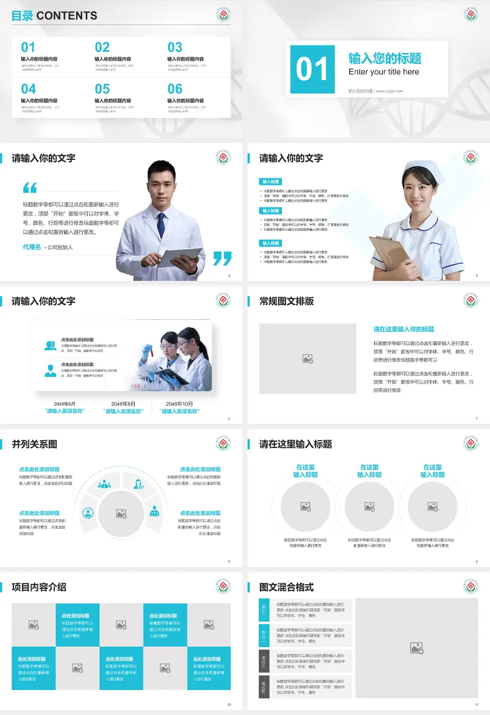 莱州市人民医院科研成果展示PPT模板16:9格式幻灯片预览图2