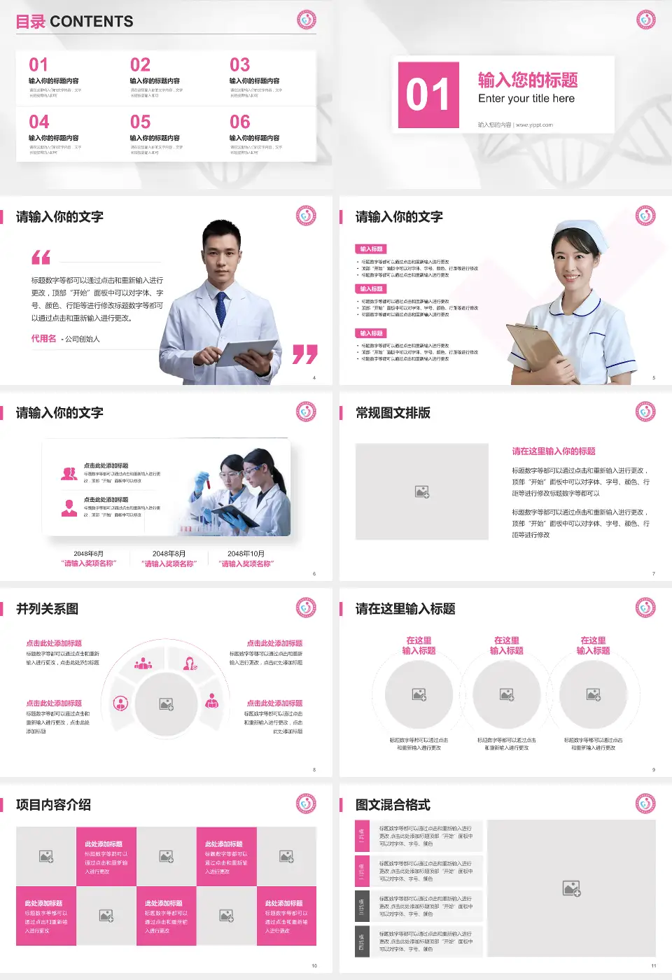 聊城市东昌府区妇幼保健院科研成果展示PPT模板16:9格式幻灯片预览图2