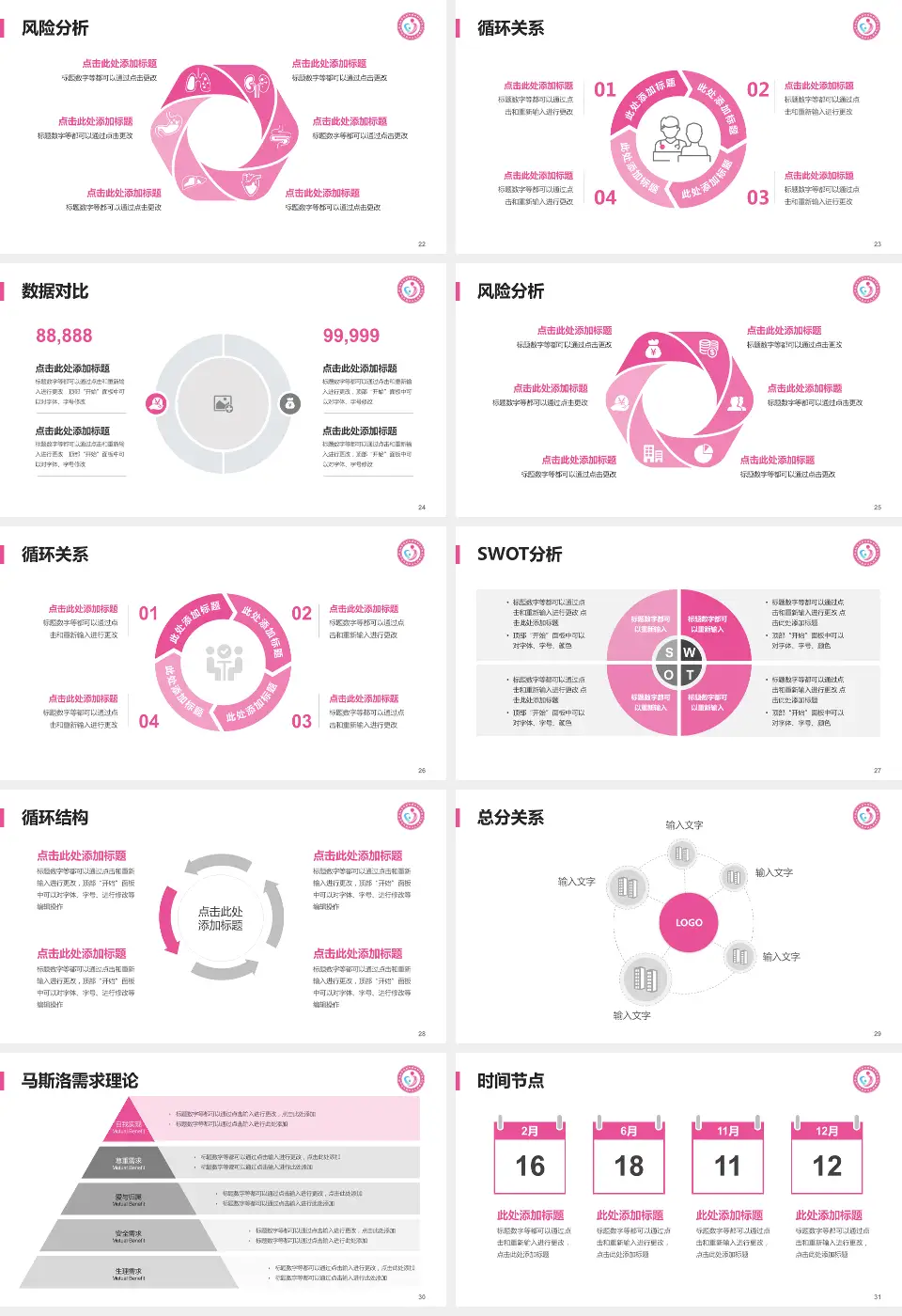 聊城市东昌府区妇幼保健院科研成果展示PPT模板16:9格式幻灯片预览图4
