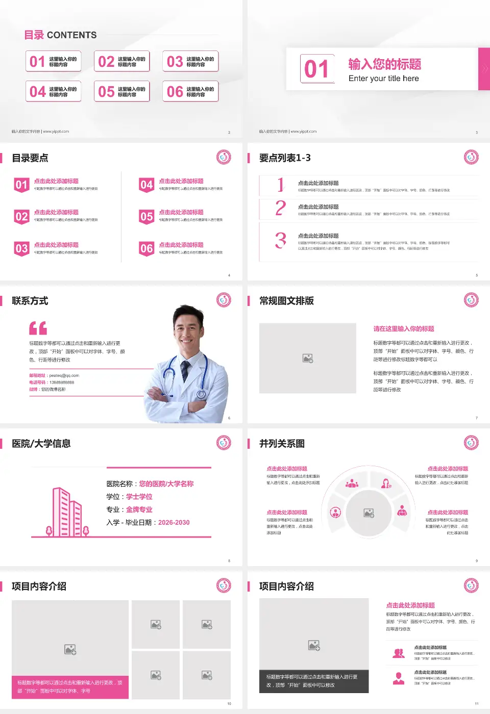 聊城市东昌府区妇幼保健院培训与教育PPT模板16:9格式幻灯片预览图2