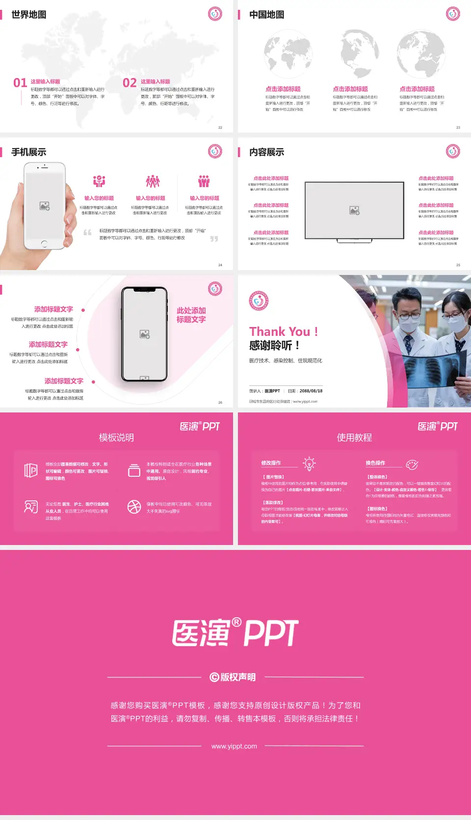 聊城市东昌府区妇幼保健院培训与教育PPT模板16:9格式幻灯片预览图4