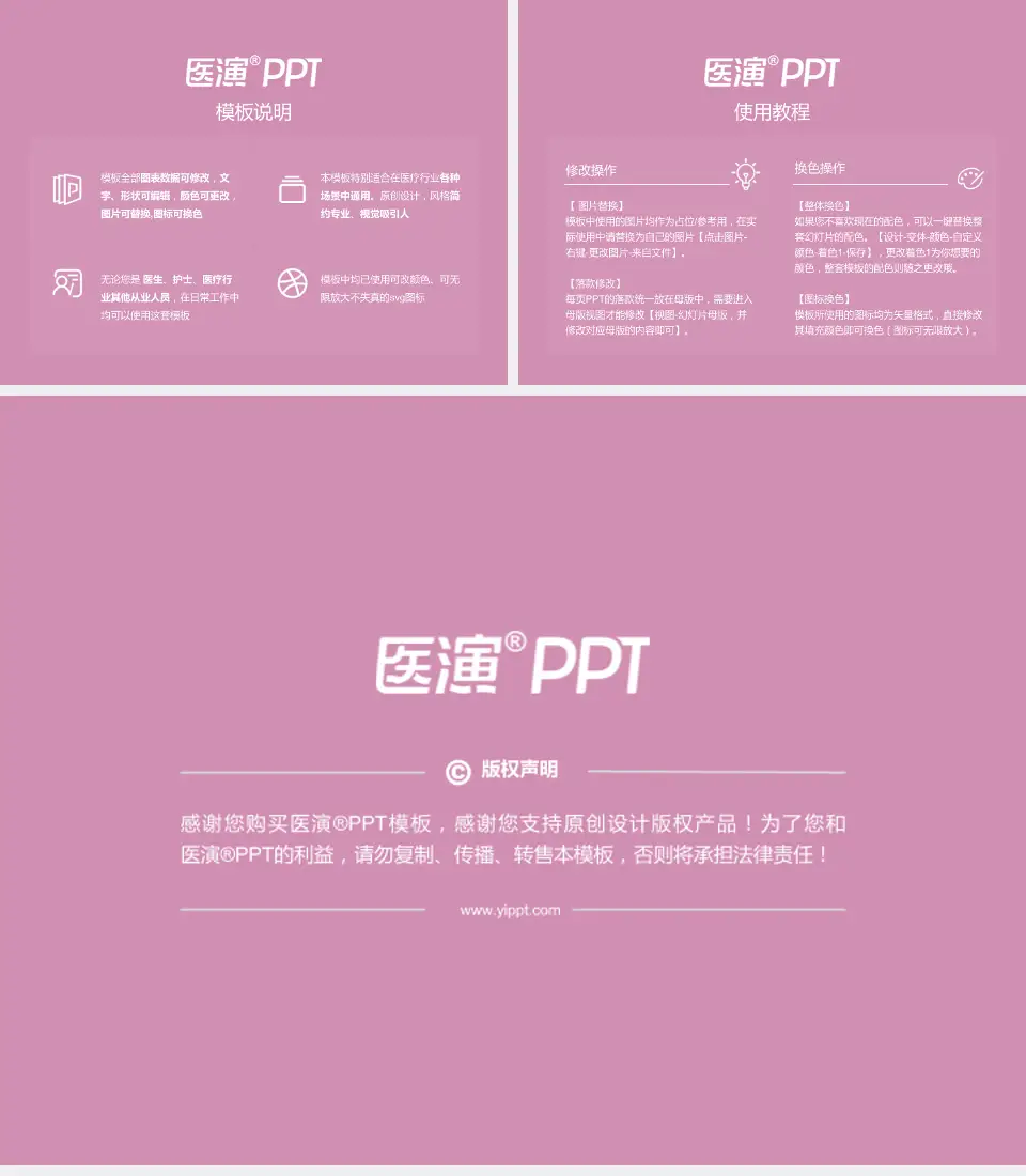 滕州市妇幼保健院医院简介/日常通用PPT模板4:3格式幻灯片预览图8